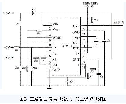 三路輸出模塊電源過、欠壓保護(hù)電路圖
