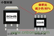 與以往產(chǎn)品相比，待機(jī)電流降低80%
