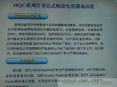 宇陽(yáng)成功實(shí)現(xiàn)0201、0402、0603高Q值MLCC商品化