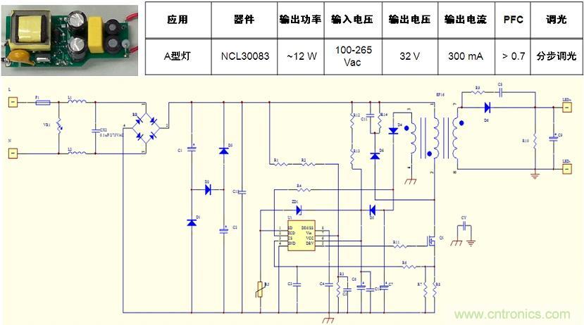 基于NCL30082/3的初級(jí)端反饋、分步調(diào)光、反激A型燈LED驅(qū)動(dòng)器設(shè)計(jì)