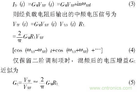 CMOS雙平衡混頻器設(shè)計(jì)實(shí)例：公式3、4、5