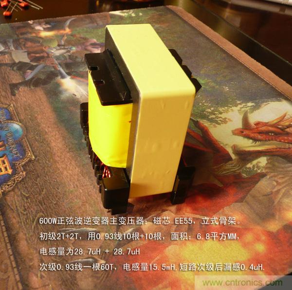 爆600W正弦波逆變器制作全流程，附完整PCB資料