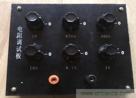 電阻調(diào)試板DIY，你一定用得到！