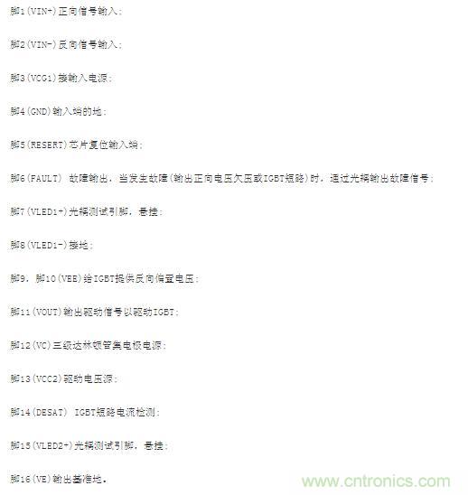 IGBT驅(qū)動和保護電路的應用設計