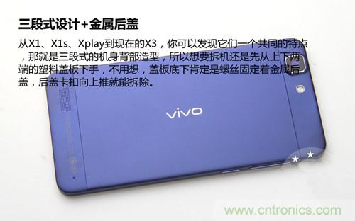 全球最薄！5.75mm Hi-Fi手機(jī)vivo X3真機(jī)拆解
