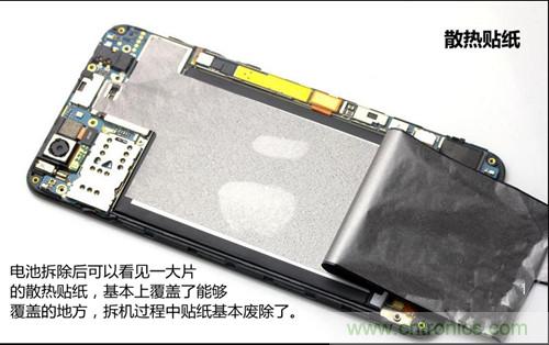 全球最薄！5.75mm Hi-Fi手機(jī)vivo X3真機(jī)拆解