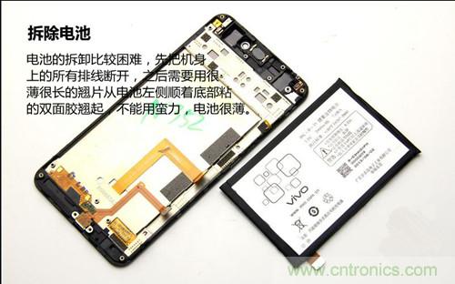 全球最??！5.75mm Hi-Fi手機(jī)vivo X3真機(jī)拆解