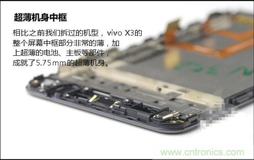 全球最??！5.75mm Hi-Fi手機(jī)vivo X3真機(jī)拆解