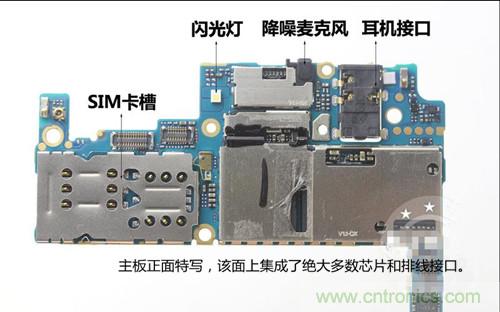 全球最??！5.75mm Hi-Fi手機(jī)vivo X3真機(jī)拆解