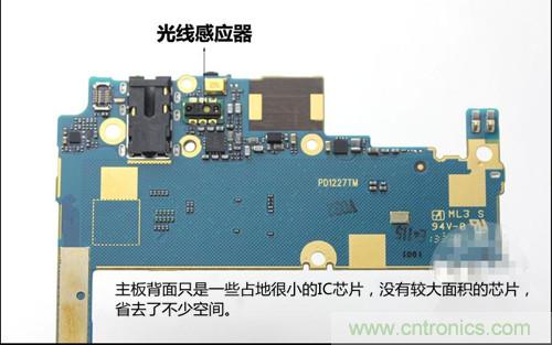 全球最??！5.75mm Hi-Fi手機(jī)vivo X3真機(jī)拆解