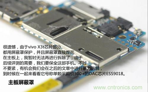 全球最??！5.75mm Hi-Fi手機(jī)vivo X3真機(jī)拆解