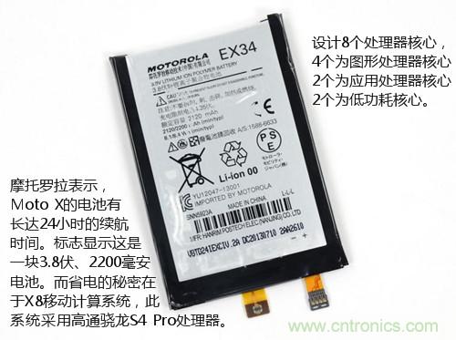 揭秘八核X8 SoC真面目，智能手機(jī)Moto X詳細(xì)拆解！