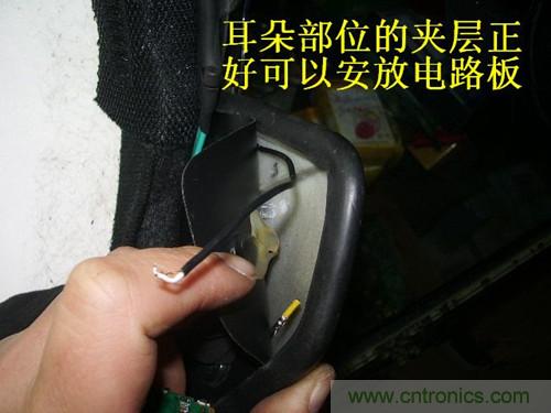 DIY:自制藍(lán)牙頭盔