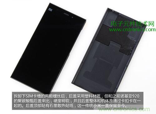 完爆三星Note 3，小米3移動版工程機(jī)拆解！