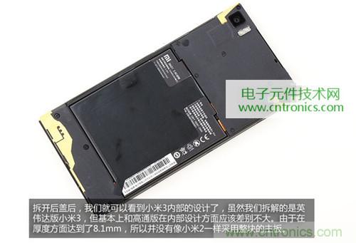 完爆三星Note 3，小米3移動版工程機(jī)拆解！