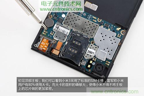 完爆三星Note 3，小米3移動版工程機(jī)拆解！