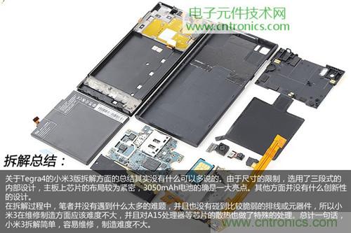 完爆三星Note 3，小米3移動版工程機(jī)拆解！