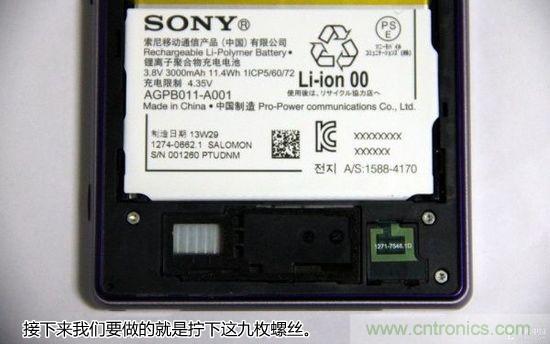 索尼Xperia Z1內(nèi)部設(shè)計拆解揭秘！