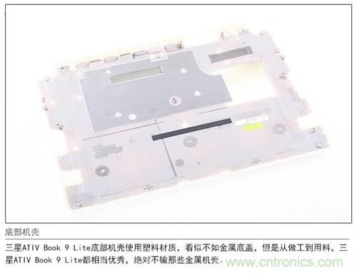 三星ATIV Book 9 Lite拆解：內(nèi)外兼修，做工優(yōu)秀