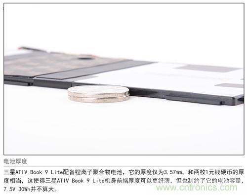 三星ATIV Book 9 Lite拆解：內(nèi)外兼修，做工優(yōu)秀