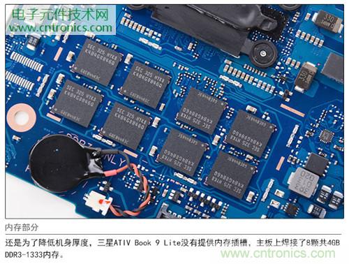三星ATIV Book 9 Lite拆解：內(nèi)外兼修，做工優(yōu)秀