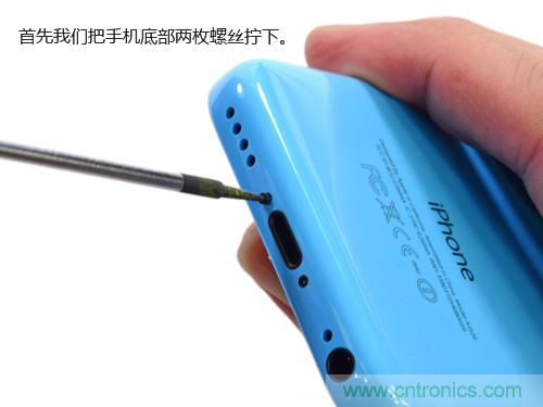內(nèi)部能否出“彩”？“五彩機(jī)身”iPhone 5C拆解揭秘