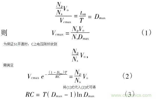 網(wǎng)友分享:一種有效的反激鉗位電路設計方法