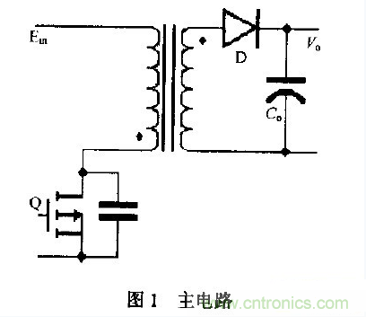 低EMI、高效的零電壓開關(guān)反激式開關(guān)電源設(shè)計(jì)