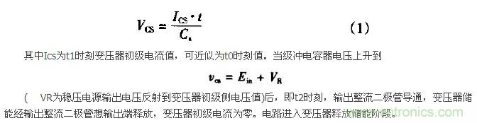 低EMI、高效的零電壓開關(guān)反激式開關(guān)電源設(shè)計(jì)