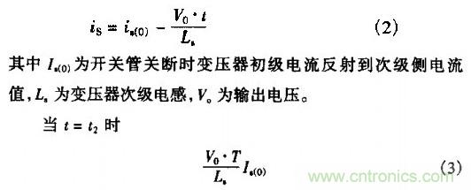 低EMI、高效的零電壓開關(guān)反激式開關(guān)電源設(shè)計(jì)