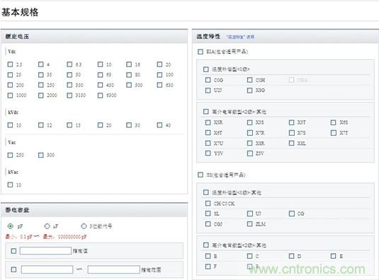 工程師眼中的選型工具:簡(jiǎn)單易用是王道