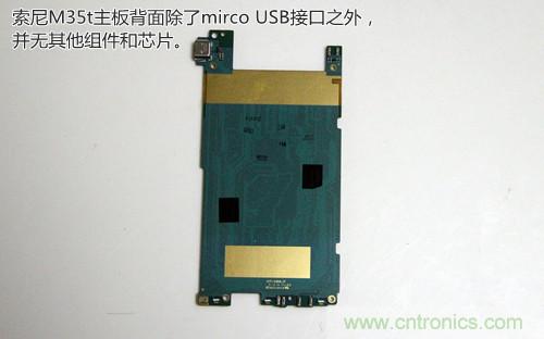 拆解4G新機(jī)索尼M35t：用料十足，易于維修