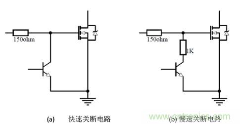 鋰電池短路保護(hù)設(shè)計(jì):功率MOSFET及驅(qū)動(dòng)電路的選擇與設(shè)計(jì)