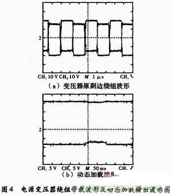 高效、可靠的緊湊型DCDC隔離電源電路設(shè)計(jì)