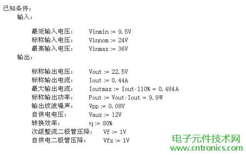 工程師詳解:一款DC/DC隔離式反激開(kāi)關(guān)電源設(shè)計(jì)及參數(shù)計(jì)算