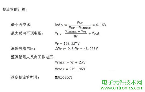工程師詳解:一款DC/DC隔離式反激開(kāi)關(guān)電源設(shè)計(jì)及參數(shù)計(jì)算