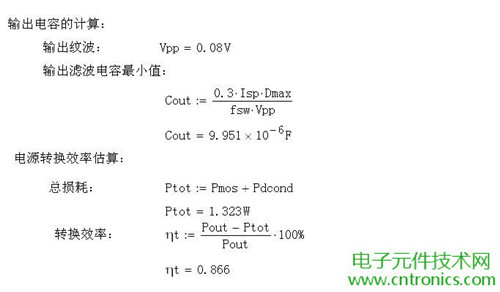 工程師詳解:一款DC/DC隔離式反激開(kāi)關(guān)電源設(shè)計(jì)及參數(shù)計(jì)算