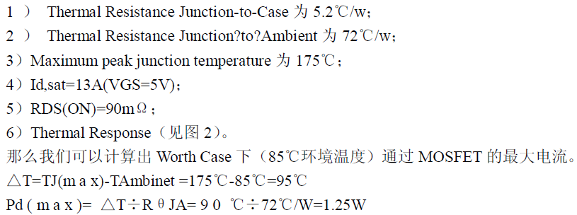 工程師分享:新型預(yù)驅(qū)動(dòng)器和MOSFET控制功率負(fù)載的解決方案