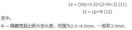 盤點:鋰離子電池設(shè)計中不得不知的那些公式