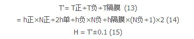 盤點:鋰離子電池設(shè)計中不得不知的那些公式
