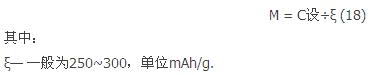 盤點:鋰離子電池設(shè)計中不得不知的那些公式