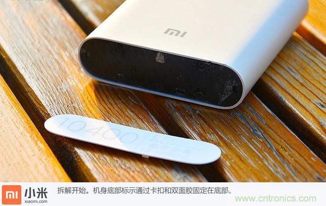 69元小米移動(dòng)電源拆解，超高性價(jià)比有什么秘密？