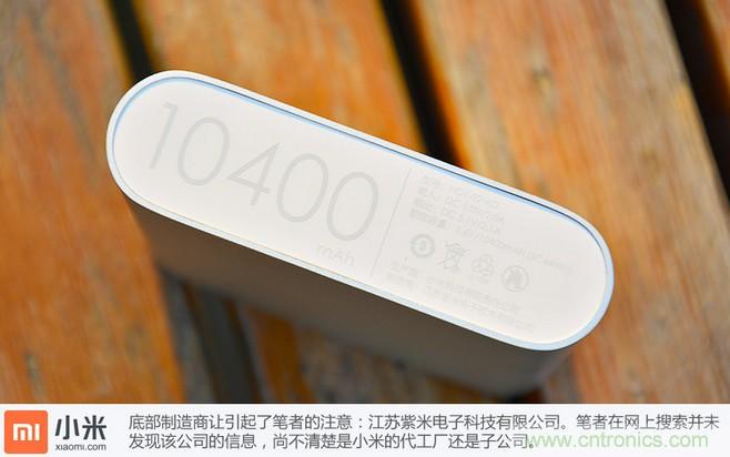 69元小米移動(dòng)電源拆解，超高性價(jià)比有什么秘密？
