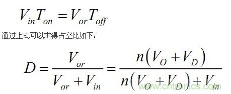 大牛獨(dú)創(chuàng)(二):反激式開(kāi)關(guān)電源設(shè)計(jì)方法及參數(shù)計(jì)算