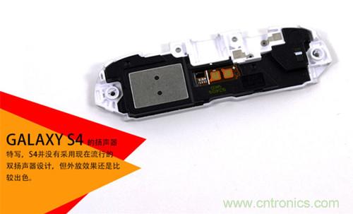 大神級S4拆機分析，小伙伴們驚呆了！
