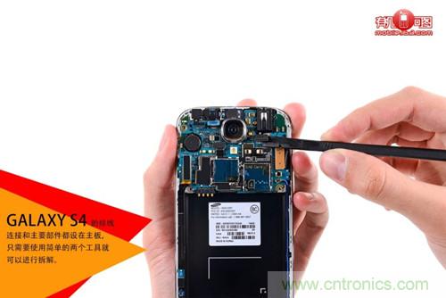大神級S4拆機分析，小伙伴們驚呆了！