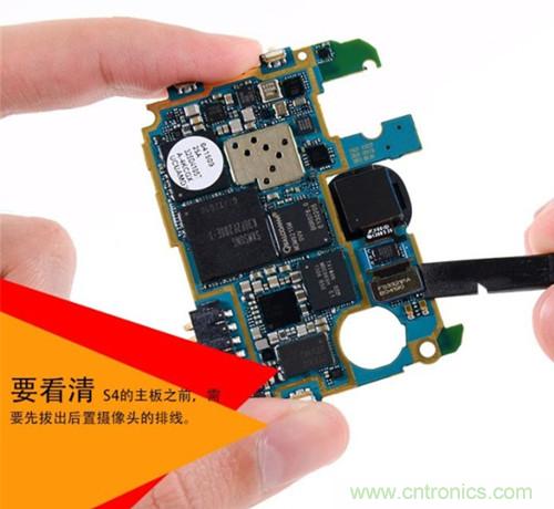 大神級S4拆機分析，小伙伴們驚呆了！
