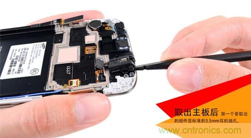 大神級S4拆機分析，小伙伴們驚呆了！