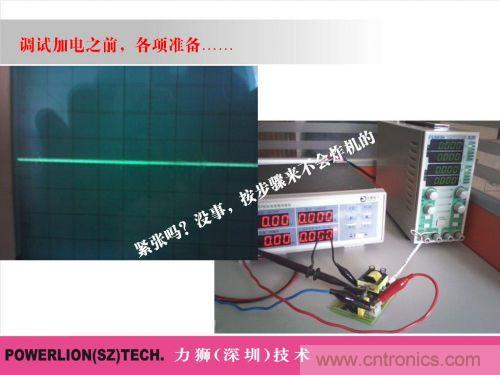 由簡到難，大師教你一步一步設(shè)計開關(guān)電源