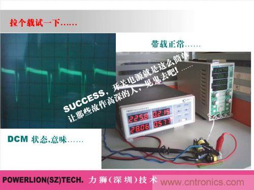 由簡到難，大師教你一步一步設(shè)計開關(guān)電源